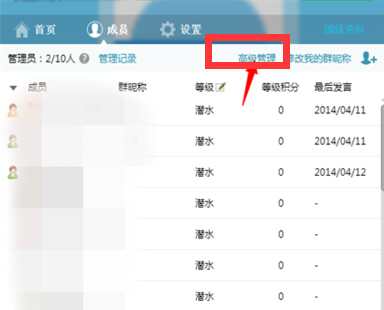 怎么查看QQ群成員是何時入群？QQ群成員入群時間查看方法
