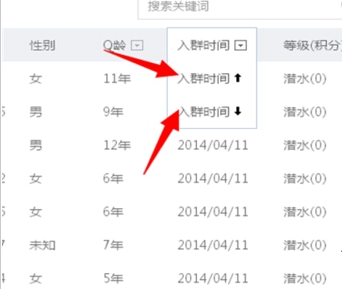 怎么查看QQ群成員是何時入群？QQ群成員入群時間查看方法