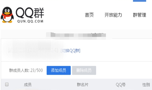 怎么查看QQ群成員是何時入群？QQ群成員入群時間查看方法