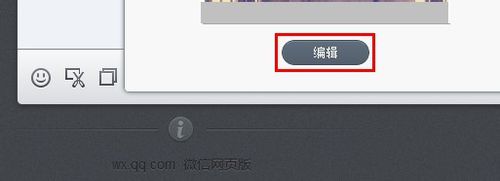 微信網(wǎng)頁(yè)版怎么換頭像 微信網(wǎng)頁(yè)版修改頭像方法