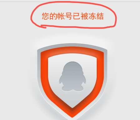 手機QQ異常登錄怎么辦 QQ帳號無法登錄解決辦法