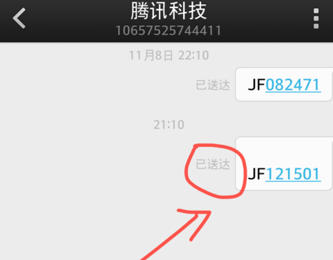 手機QQ異常登錄怎么辦 QQ帳號無法登錄解決辦法
