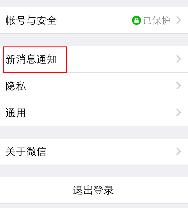 微信朋友圈紅點怎么關閉 微信朋友圈小紅點關閉方法