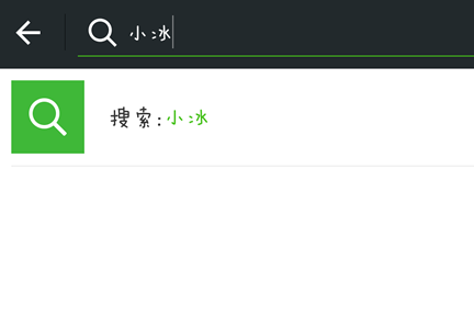 微信微軟小冰怎么激活 微信領養小冰圖文教程