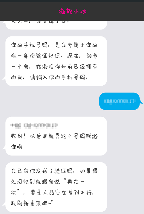 微信微軟小冰怎么激活 微信領養小冰圖文教程