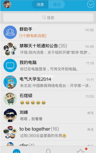 手機QQ悄悄話關(guān)閉方法 手機QQ悄悄話怎么關(guān)？
