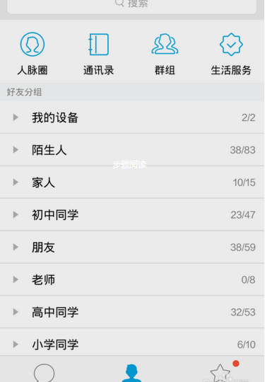 手機QQ悄悄話關(guān)閉方法 手機QQ悄悄話怎么關(guān)？