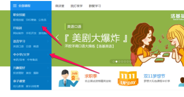 騰訊課堂怎么報名?騰訊課堂使用教程
