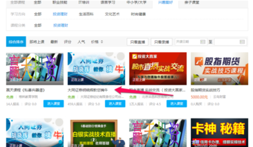 騰訊課堂怎么報名?騰訊課堂使用教程