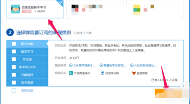 騰訊課堂怎么報名?騰訊課堂使用教程