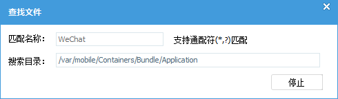 iPhone手動替換微信鈴聲圖文教程