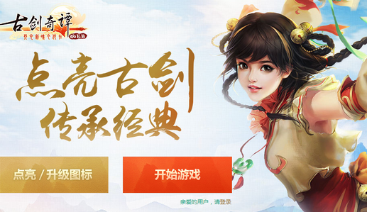 QQ古劍奇譚圖標怎么點亮 古劍奇譚圖標點亮地址附規則