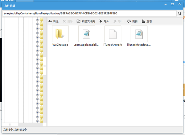 iPhone手動替換微信鈴聲圖文教程
