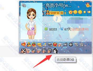 QQ古劍奇譚圖標怎么點亮 古劍奇譚圖標點亮地址附規則