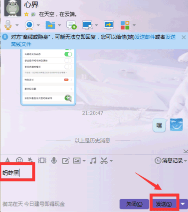 如何查看對(duì)方是否屏蔽了我的QQ消息？