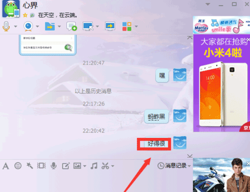 如何查看對(duì)方是否屏蔽了我的QQ消息？