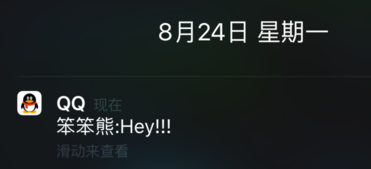 蘋果手機怎么不預覽QQ消息？禁止將QQ消息彈出界面的方法