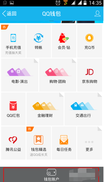 手機QQ怎么申請信用卡 手機QQ在線申請信用卡教程