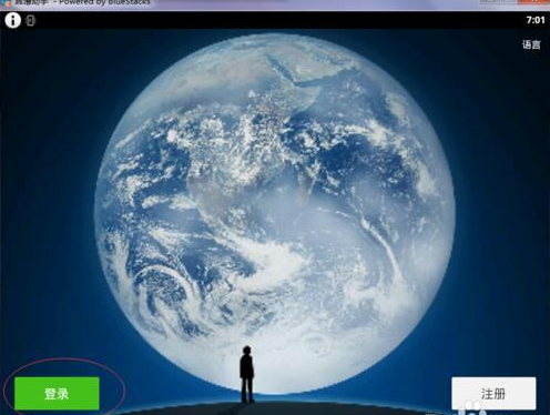 微信電腦版不用二維碼怎么登陸 微信電腦版不掃描登錄方法