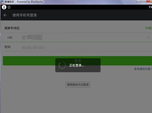 微信電腦版不用二維碼怎么登陸 微信電腦版不掃描登錄方法