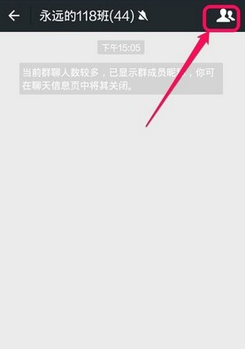 微信群聊保存到通訊錄方法 微信群如何保存到通訊錄？