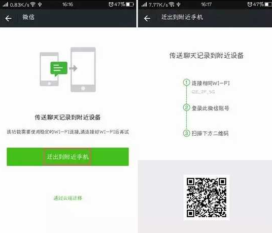 微信備份聊天記錄的五種方法 讓你不再擔心聊天記錄流失