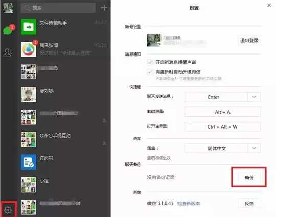 微信備份聊天記錄的五種方法 讓你不再擔心聊天記錄流失