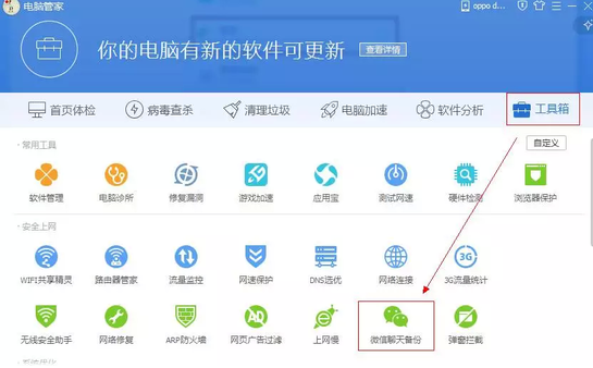 微信備份聊天記錄的五種方法 讓你不再擔心聊天記錄流失