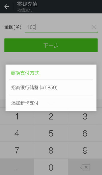 怎么給微信錢包充值？微信錢包充值方法