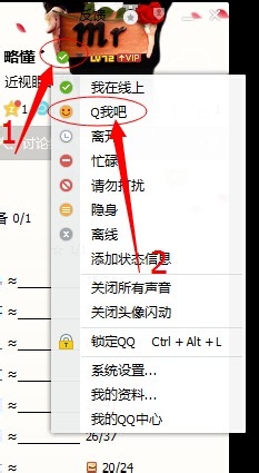 如何在QQ好友中排名第一位?QQ好友中排名攻略大全
