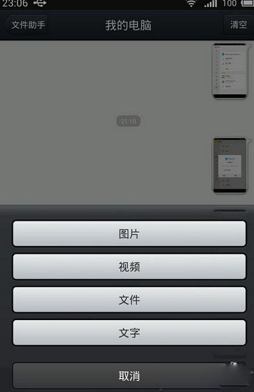 iOS9 qq無法發送本機照片解決方法