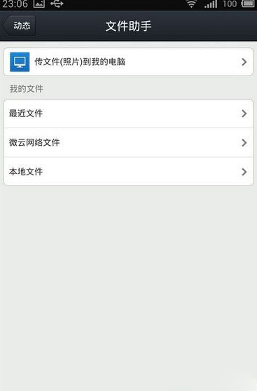 iOS9 qq無法發送本機照片解決方法