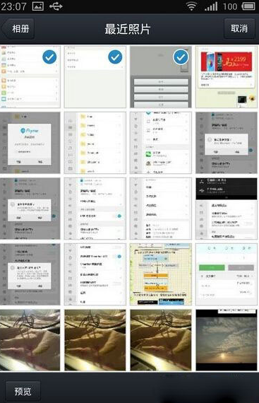 iOS9 qq無法發送本機照片解決方法