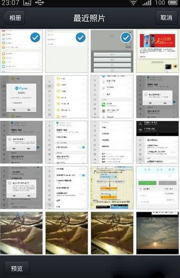 iOS9 qq無法發送本機照片解決方法