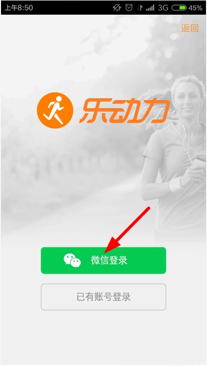 微信行走的力量怎么計算步數？行走的力量記步方法介紹