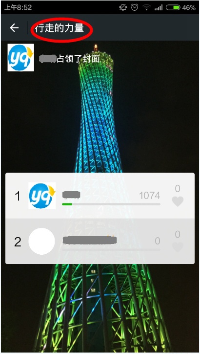 微信行走的力量怎么計算步數？行走的力量記步方法介紹