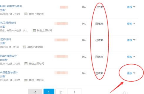 如何再次開啟騰訊課堂課程？課程結束后再開啟課程方法