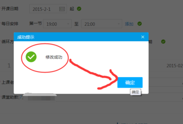 如何再次開啟騰訊課堂課程？課程結束后再開啟課程方法