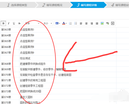 如何再次開啟騰訊課堂課程？課程結束后再開啟課程方法