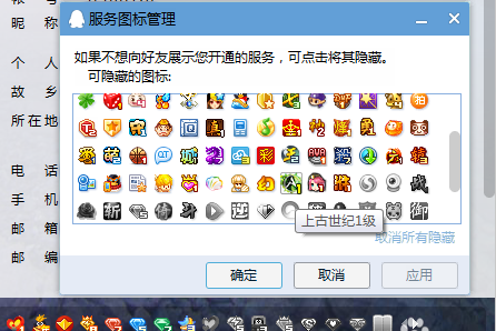QQ上古世紀(jì)圖標(biāo)怎么點(diǎn)亮 上古世紀(jì)圖標(biāo)點(diǎn)亮方法附規(guī)則