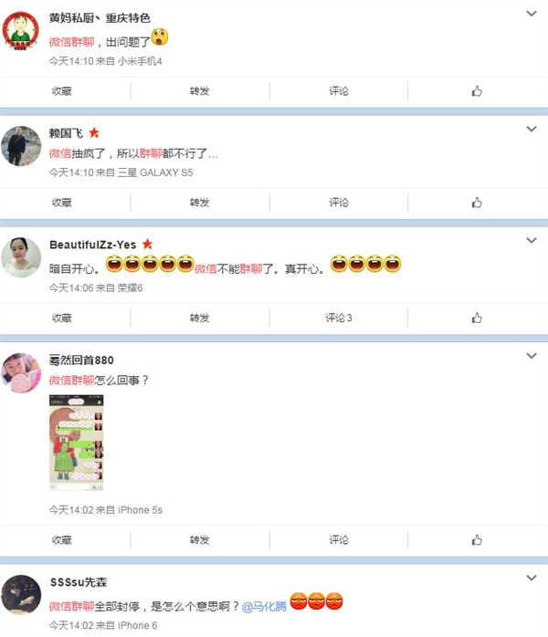 微信不能群聊怎么回事？目前微信群聊bug已恢復(fù)