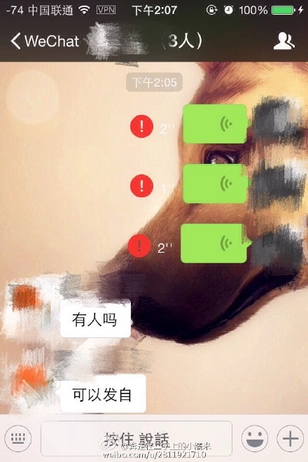 微信不能群聊怎么回事？目前微信群聊bug已恢復(fù)