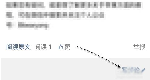 微信公眾號評論功能怎么開啟 微信公眾號評論功能使用方法