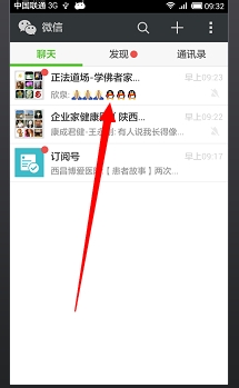 怎么查看微信群群主是誰？查看微信群主方法