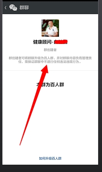 怎么查看微信群群主是誰？查看微信群主方法