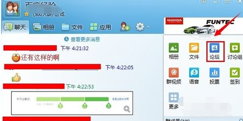 如何加入qq群廣場 進入qq群廣場方法