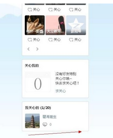 qq空間特別關心我的人怎么看 查看特別關心我的好友方法