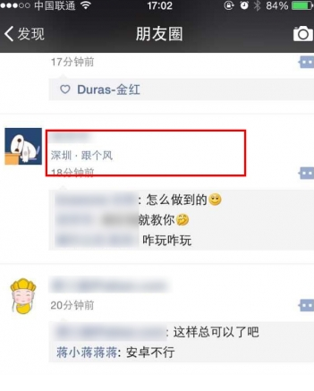 微信朋友圈發空白內容方法 如何發送空白朋友圈