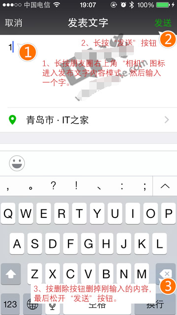 微信朋友圈發空白內容方法 如何發送空白朋友圈