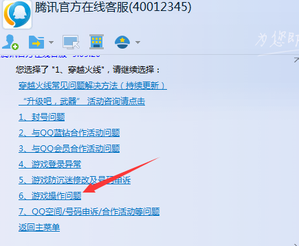 如何找到騰訊QQ在線客服？快速接入人工服務的最新方法